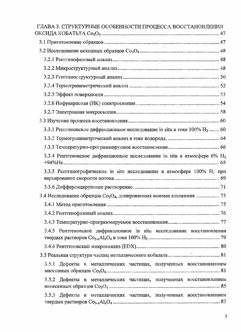 1.2.2 Катализаторы, используемые в СФТ