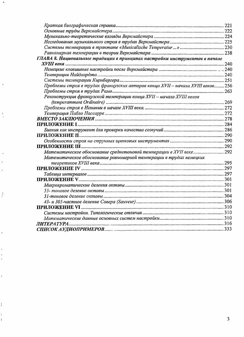 Дэюоваппи Паоло Чима и Микеланджело Росси