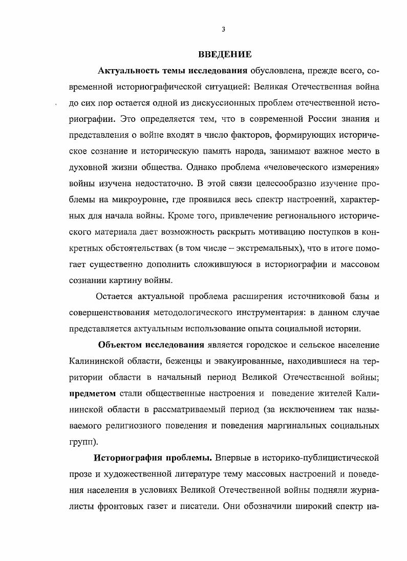 2. Образ внешнего врага в пропаганде.С. 