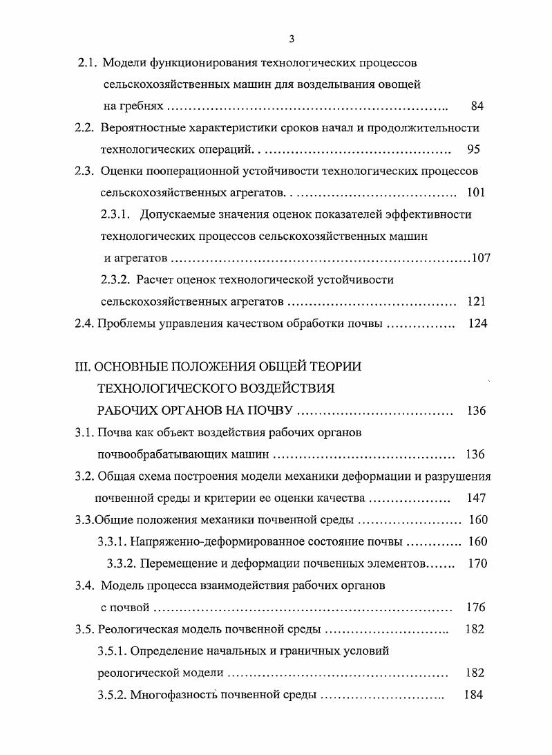 1.1. Технология возделывания овощей на гребнях. 