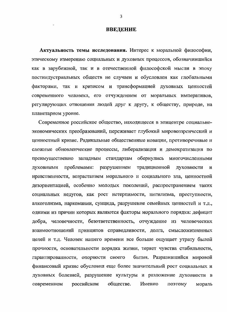 2.1 Социокультурные реалии российского общества и их влияние