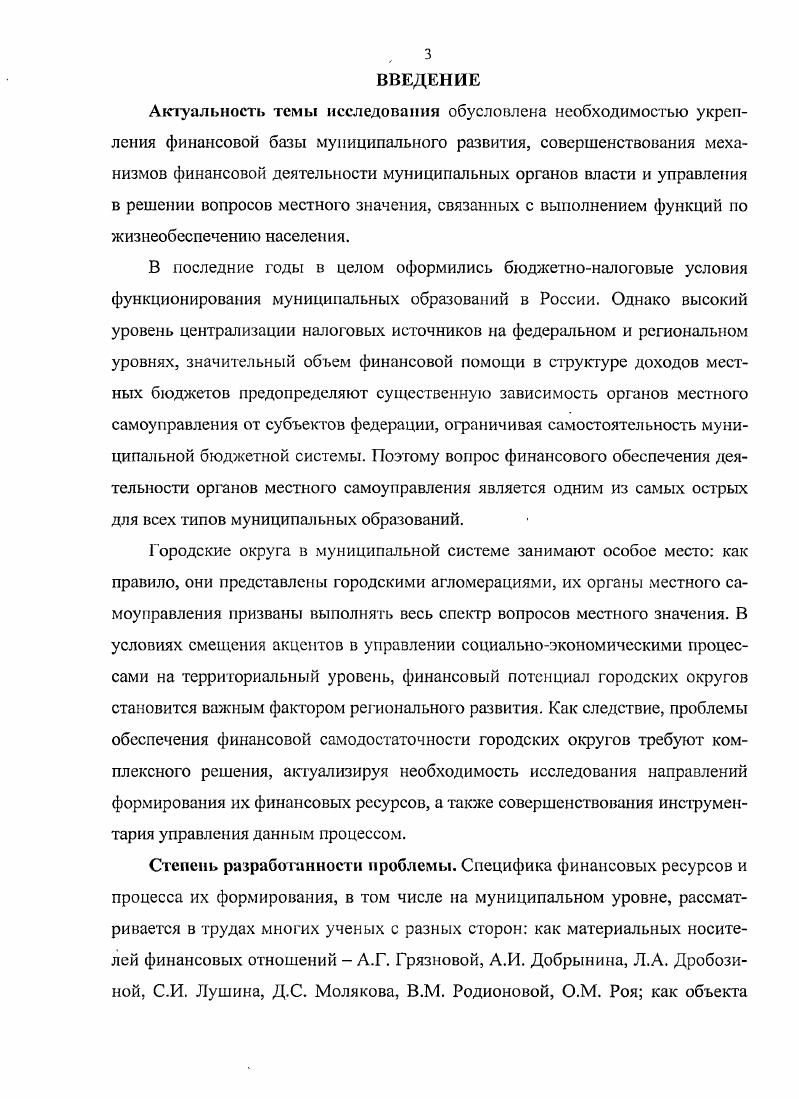 1.2 Зарубежный опыт финансового обеспечения местного самоуправления