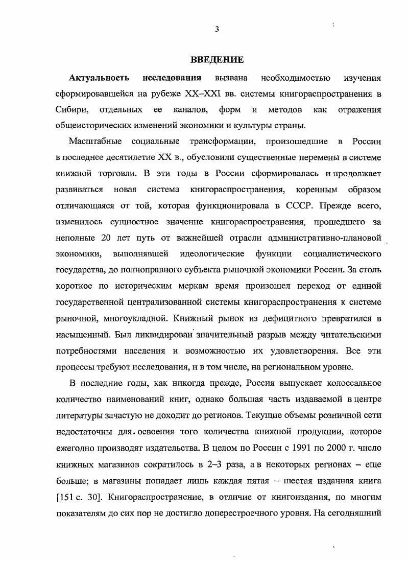 1.1 ериодизация процессов трансформации книжного рынка  гг..