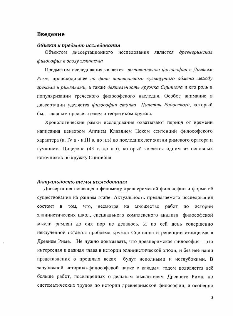 Теоретические и методологические основания исследования.
