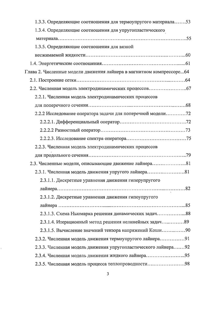 1.1. Описание используемых двумерных моделей
