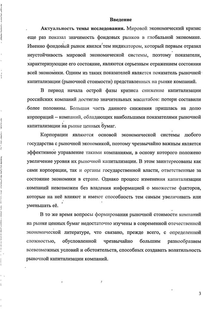 2.1 Анализ фундаментальных количественных факторов