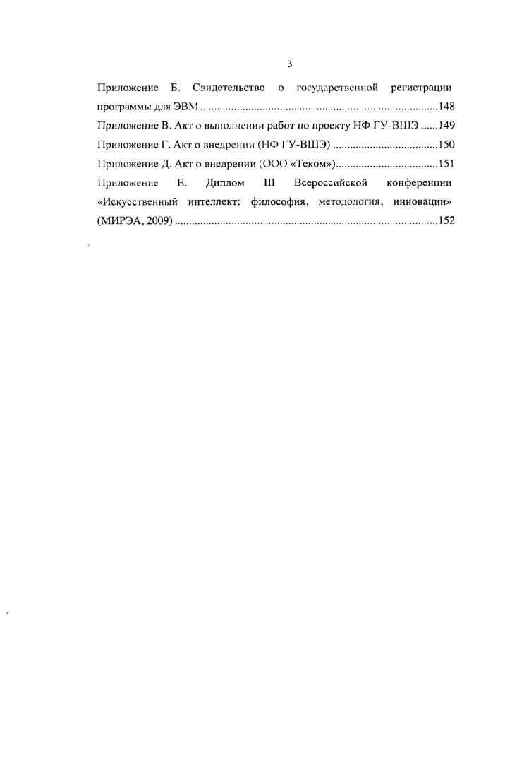 1.2. Критерий минимума информационного рассогласования