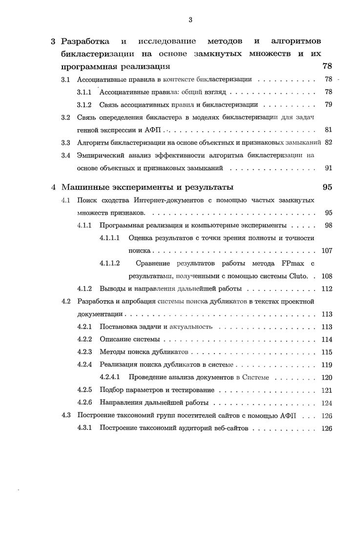 1.5 Алгоритмические стратегии поиска. 