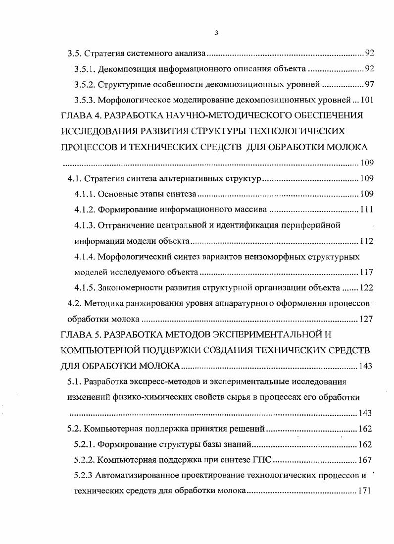 1.2. Декомпозиционные методы структурного анализа.