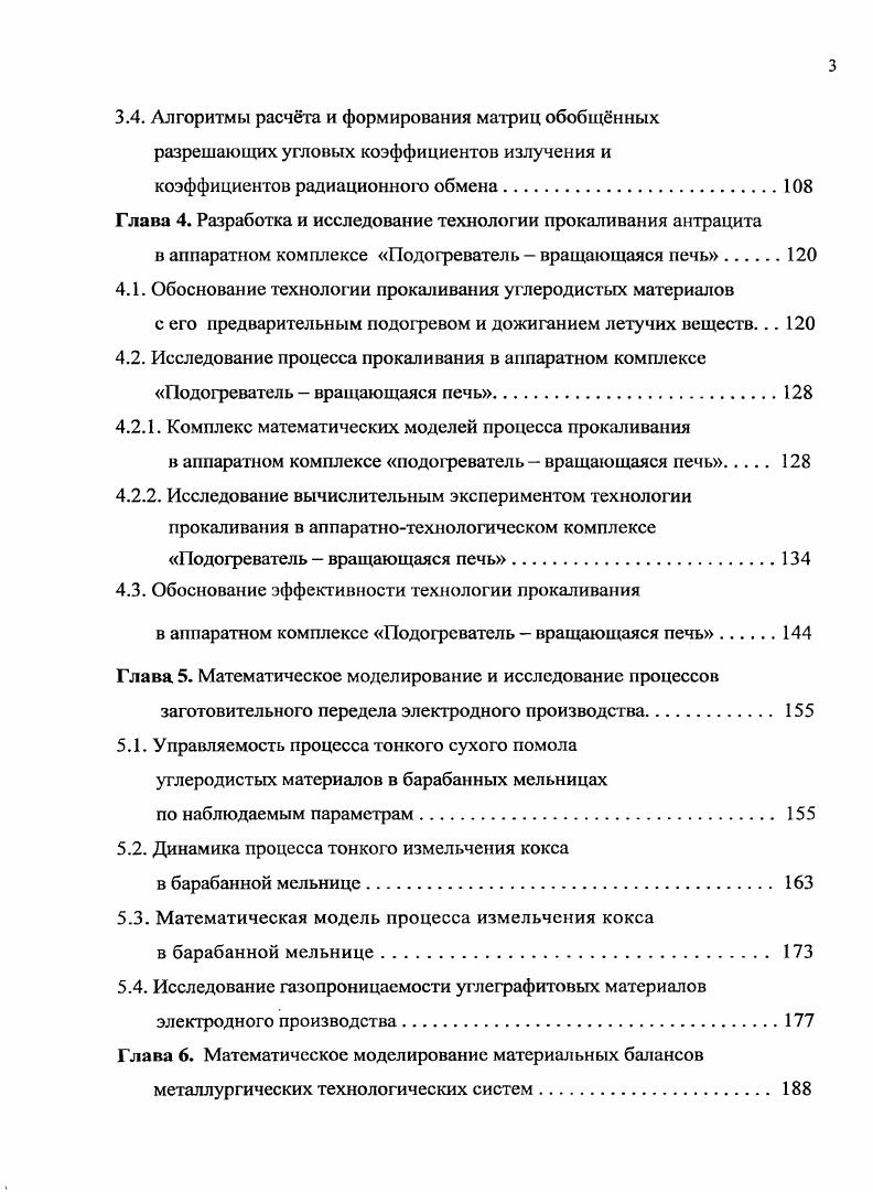 продукции и математического моделирования его процессов. 