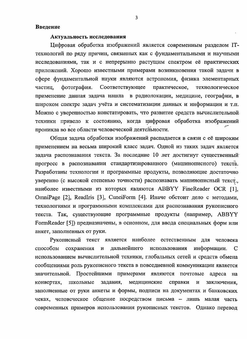 Г лава 2. Предварительная обработка изображения