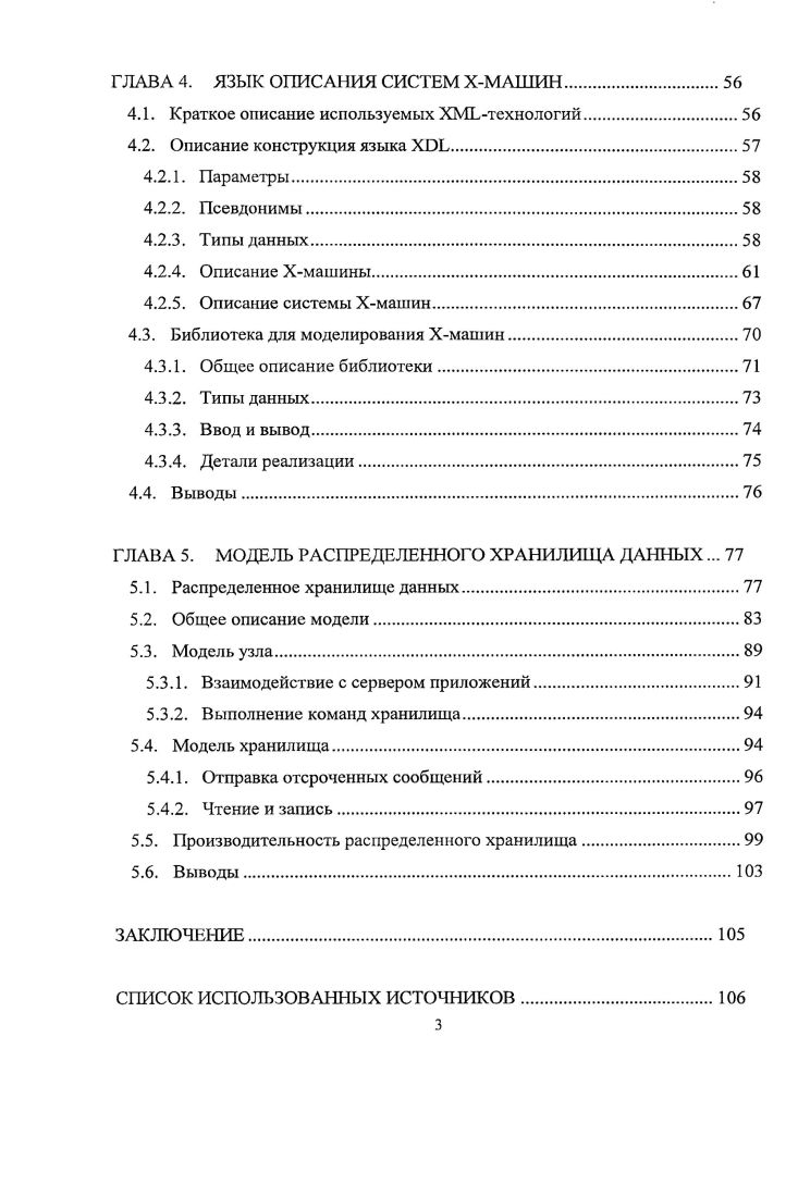 1.7. Вычислительные способности Хмашин.