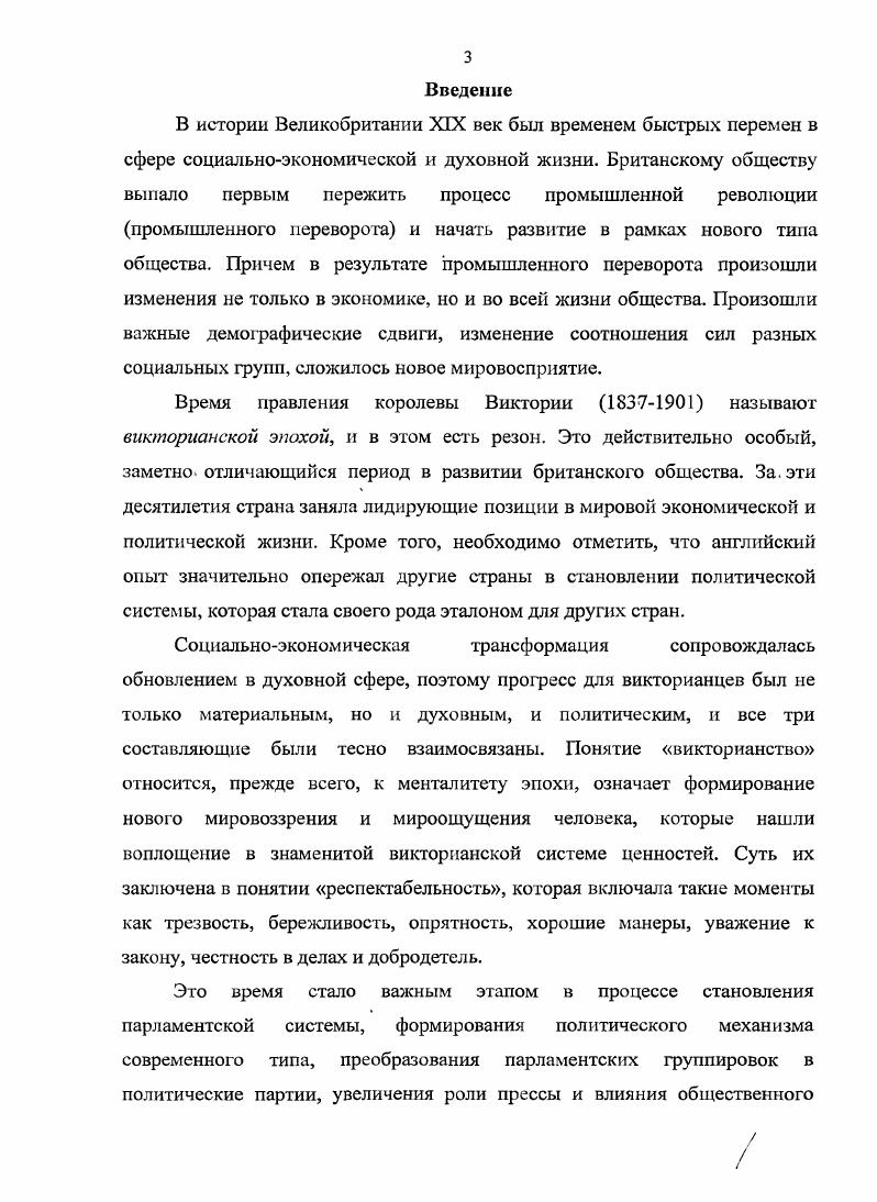  1. Семья и школа формирование личностных качеств.