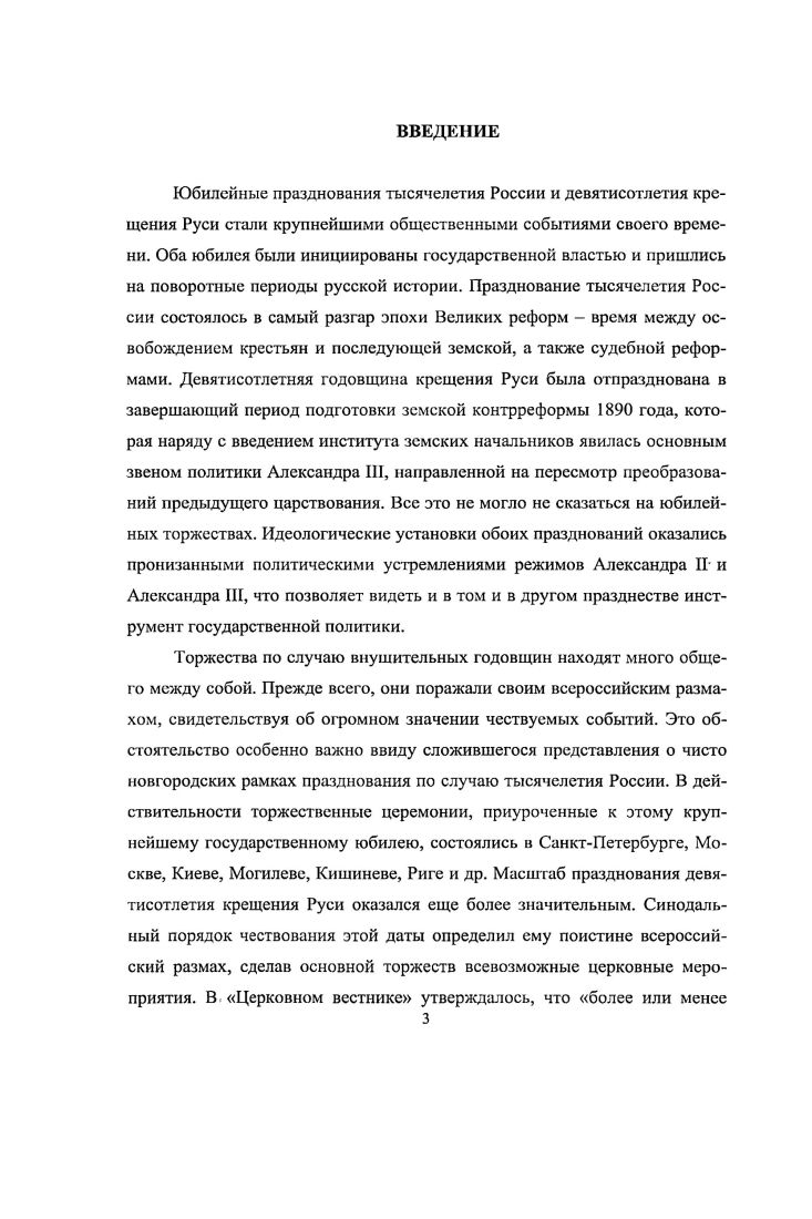 В. Шелгунов, лето года характеризовал как начало целой эпохи прокламаций. Он замечал, что Александр II, преувеличивая ожидания от крестьянской реформы, сам разжигал революционное чувство. Шелгунов писал Освобождение свершилось в такой тайне, и общее внимание было так напряжено, что каждый ждал гораздо большего, чем получил. Неудовлетворение вызвало недовольство, а недовольство создало революционное брожение. Вот источник эпохи прокламаций. Корнилов А А. Курс истории России XIX века. М., . С. 8. Шелгунов Н. В., Шелгунова Л. П., Михайлов М. Л. Воспоминания. I. М. С. 2. Уже в июнеоктябре года вышли три номера нелегального листка Великорус, отличавшегося еще достаточно либеральными требованиями. Осенью г. К молодому поколению. Она была написана Н. В. Шелгуновым при участии писателя М. Л. Михайлова и напечатана в основанной А. И. Герценом Вольной русской типографии в Лондоне, затем ее нелегально доставили в Петербург. К молодому поколению была адресована друзьям народа или народной партии. Авторы были убеждены, что правительством недовольны все сословия, и возлагали особые надежды на образованную молодежь независимо от ее социального происхождения. Императорская власть десяток правителей, ватага негодяев противопоставлялась всему населению страны, а поддерживающие правительство признавались врагами России, врагами народа. Надежды на молодое поколение не были беспочвенны. Нараставшее студенческое движение в это же время, на фоне мощного крестьянского недовольства, все больше вызывало значительную обеспокоенность императора и правительства. Студенты отнеслись к крестьянской реформе отрицательно и проявляли сочувствие к волнениям крестьян. Их настроения подогревались прокламациями, призывавшими к политической активности с целью переустройства основ государственной жизни. Студенческое недовольство пылилось осенью г. Поводом к ним послужили изданные правительством в июле года Временные правила так называемые путятинскис правила для университетов, которые запрещали сходки, кассы взаимопомощи и студенческие библиотеки, вводили обязательную плату за слушание лекций. Правила усугубили настроения студенчества, что привело к новым столкновениям. Начавшись в Петербурге, волнения в октябре перекинулись на Москву, Казань и другие города. В тот же день в Москве произошла такая же демонстрация, закончившаяся избиением ее участников полицией и арестами. Эти беспорядки, вместе с массовым распространением прокламаций, в разных масштабах повлияли на волнения в других учебных заведениях. Ситуация была такова, что Александр II был вынужден вернуться из Крыма в столицу раньше запланированного срока. Назначенный в августе года директором Департамента полиции исполнительной Д. Н. Толстой вспоминал, что в это время прокламации свободно распространялись в Петербурге, они ходили по городу, их разносили по домам, всовывали в карманы проходящим, и полиция не открывала виновных. Дело дошло до того, что подобные документы проникли даже в Зимний дворец. Толстой в своих записках передавал сообщение графа Д. Н. Блудова, который рассказывал, что в день Пасхи, когда во дворце сели разговляться, на приборах лежали прокламации, спрятанные в салфетки. Нараставший быстрыми темпами радикализм в самых разных общественных слоях во многом отразился в прокламации Молодая Россия. Появившись летом г. Молодая Россия произвела на многих ошеломляющее впечатление своими угрозами скорой революционной расправы. Прокламация называла положения февраля дурацкими и призывала к кровавой и неумолимой революции, которая должна была изменить все основы сложившегося общественного порядка, для чего нужно было уничтожить императорскую фамилию т. Департамент полиции исполнительной создан в году, состоял из трех отделений и канцелярии. Департамент управлял деятельностью местных учреждений, осушестатял административные полицейские меры и надзор за исполнением судебных приговоров. Толстой Д. Н. Записки графа Дмитрия Николаевича Толстого Русский архив. Кн. Ха 5. С. . Революционный радикализм в России век девятнадцатый. М., . С. . 