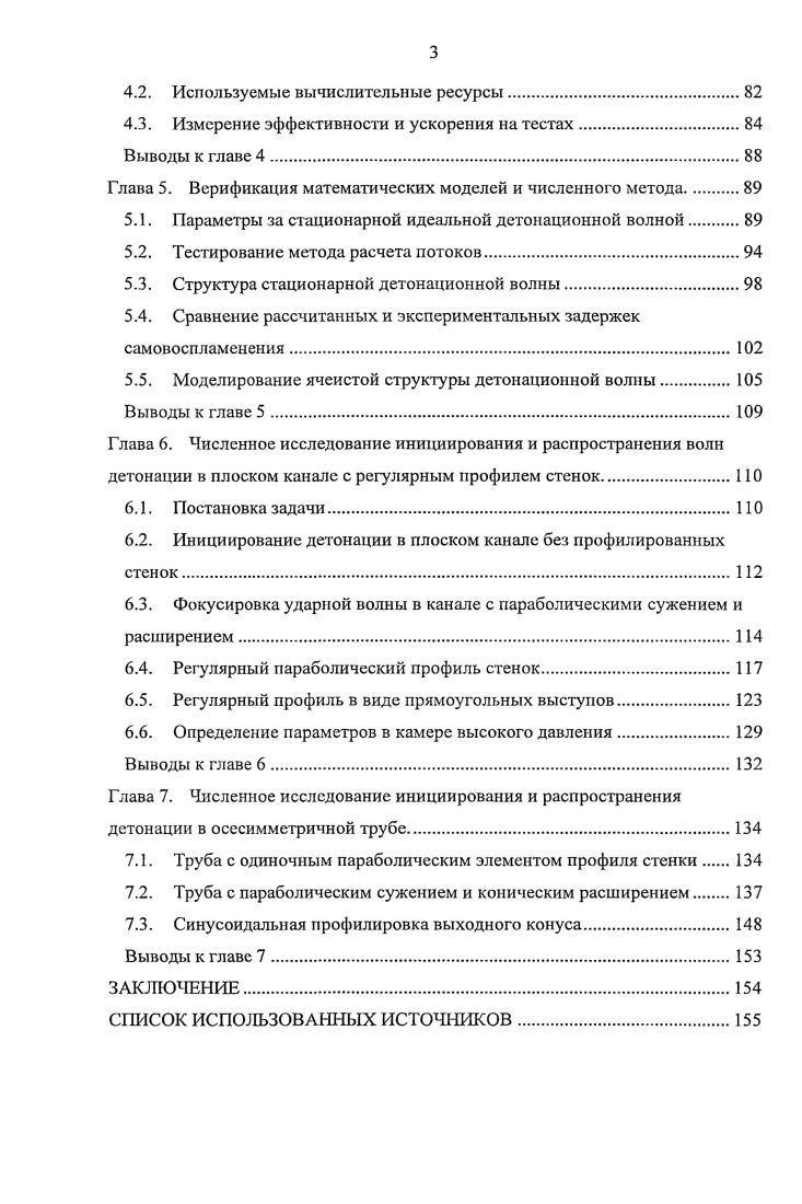 1.1. Прямое инициирование детонации.