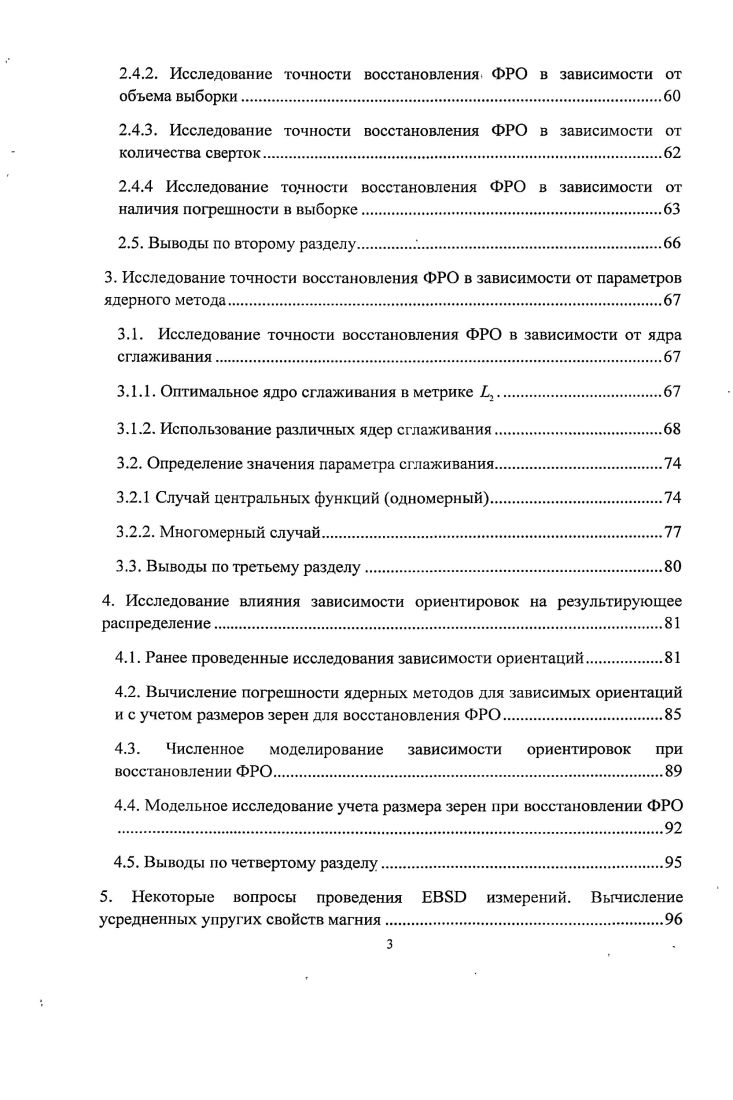 1.1.2. Основные текстурные характеристики.