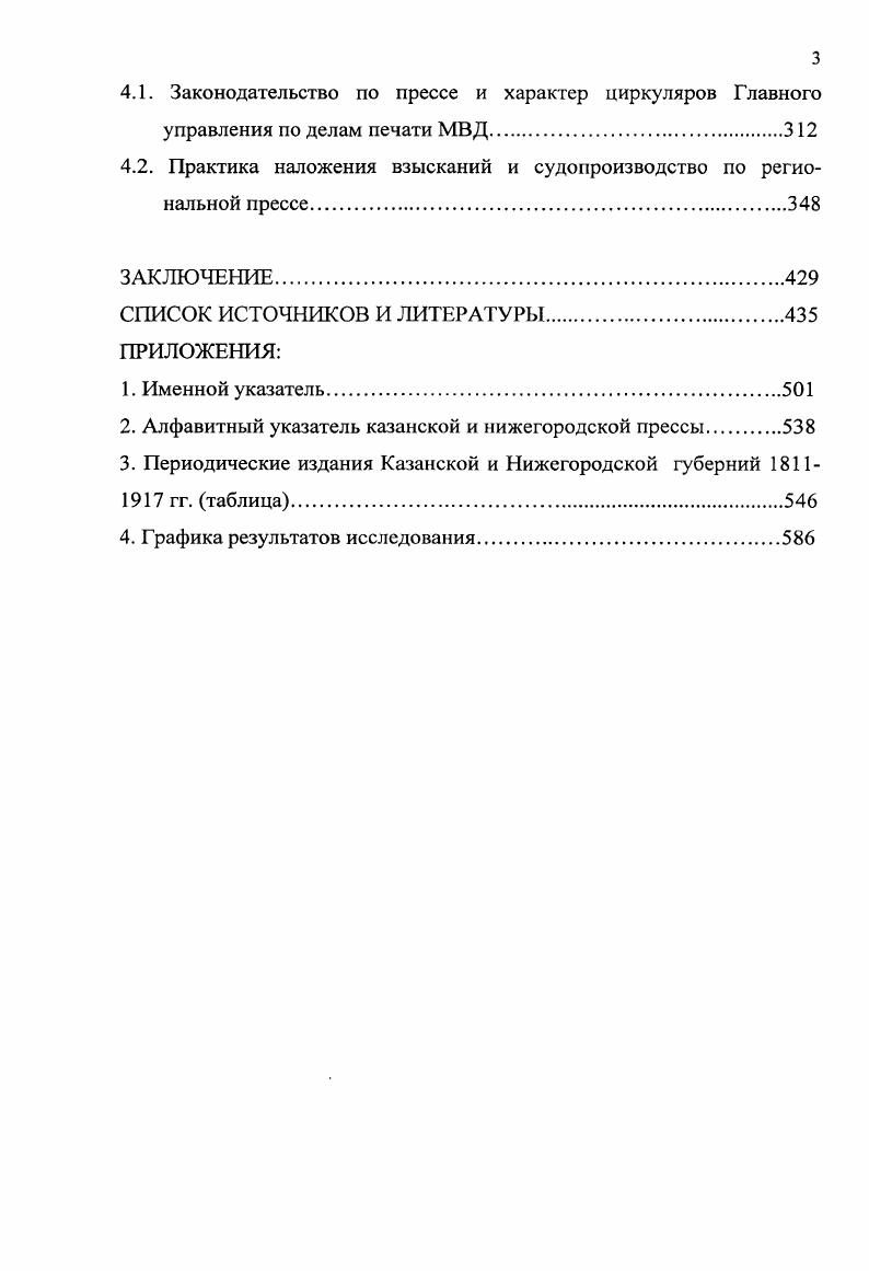 1.1. Историография вопроса. Этапы и направления