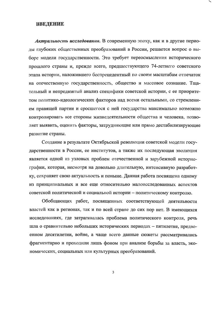 2.1 Политический контроль в царской России.