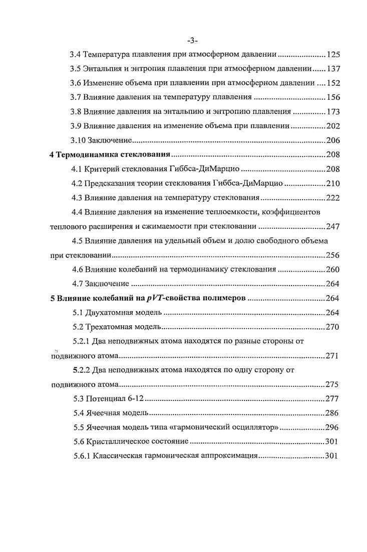 1.2 Квазикристаллическая решетка Мейера.