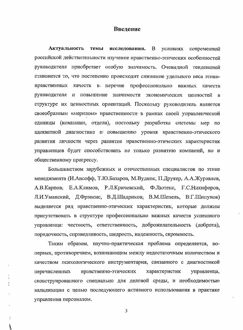 Общие выводы Заключение Литература Приложение