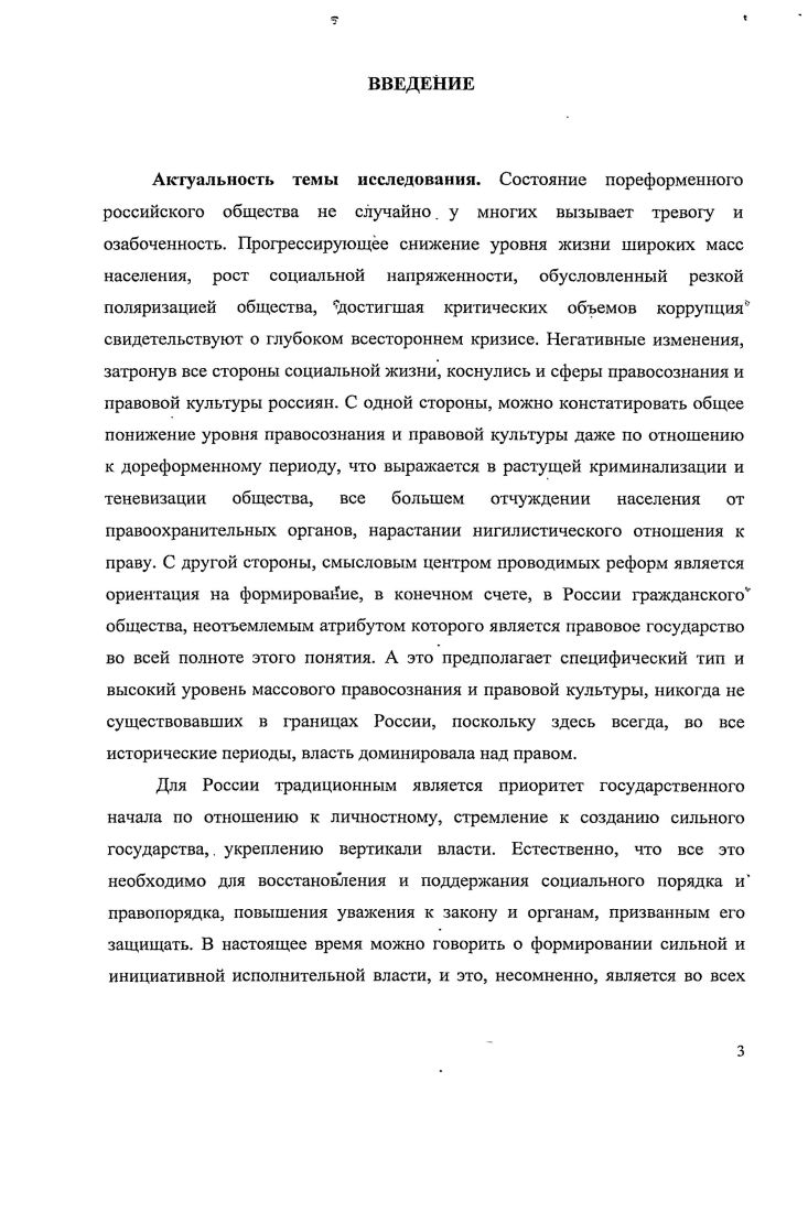 1.1. Понятие и сущность правовой культуры 