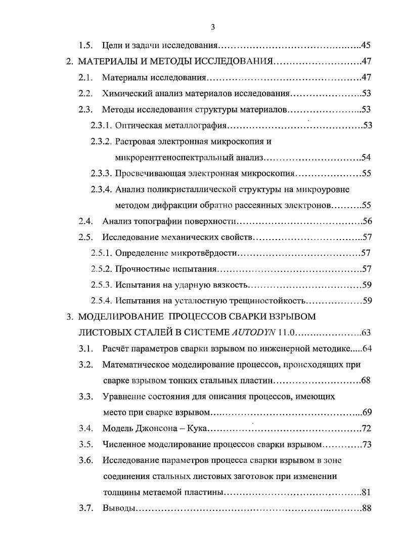 1.2.3. Равноканальнос угловое прессование металлических материалов.