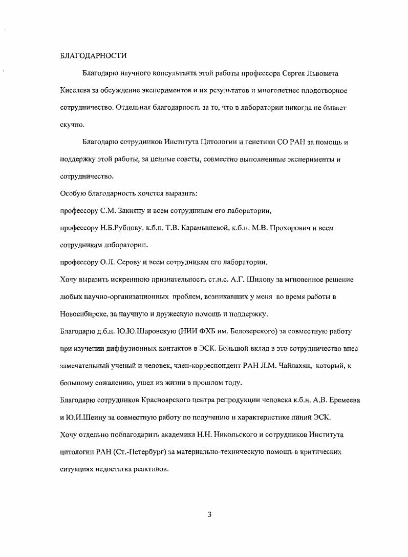 СПИСОК ЛИТЕРАТУРЫ