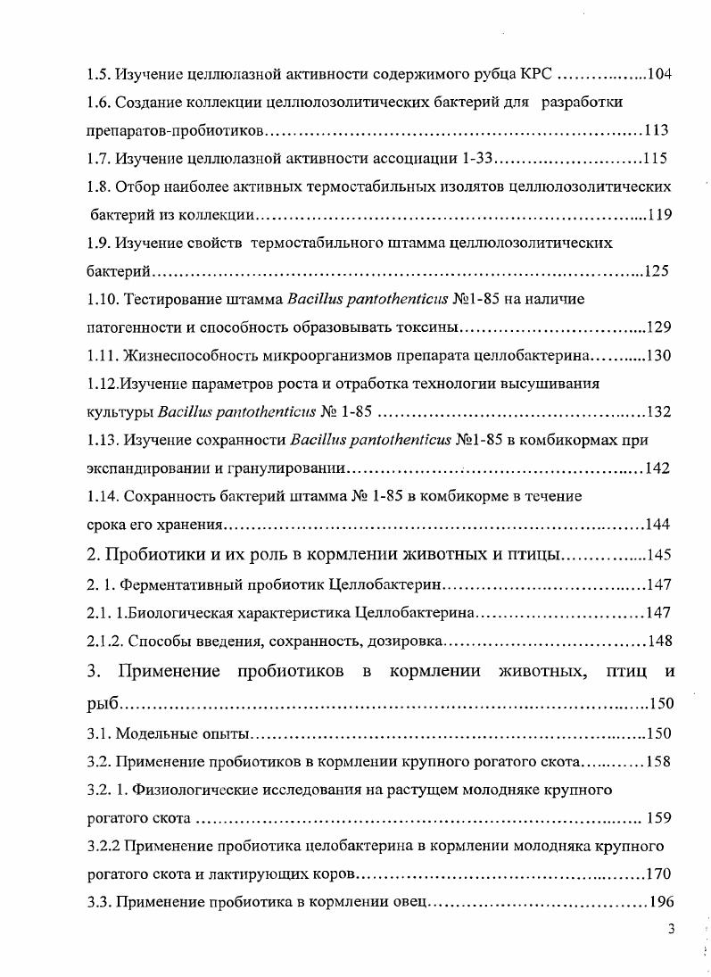 в сельскохозяйственном производстве