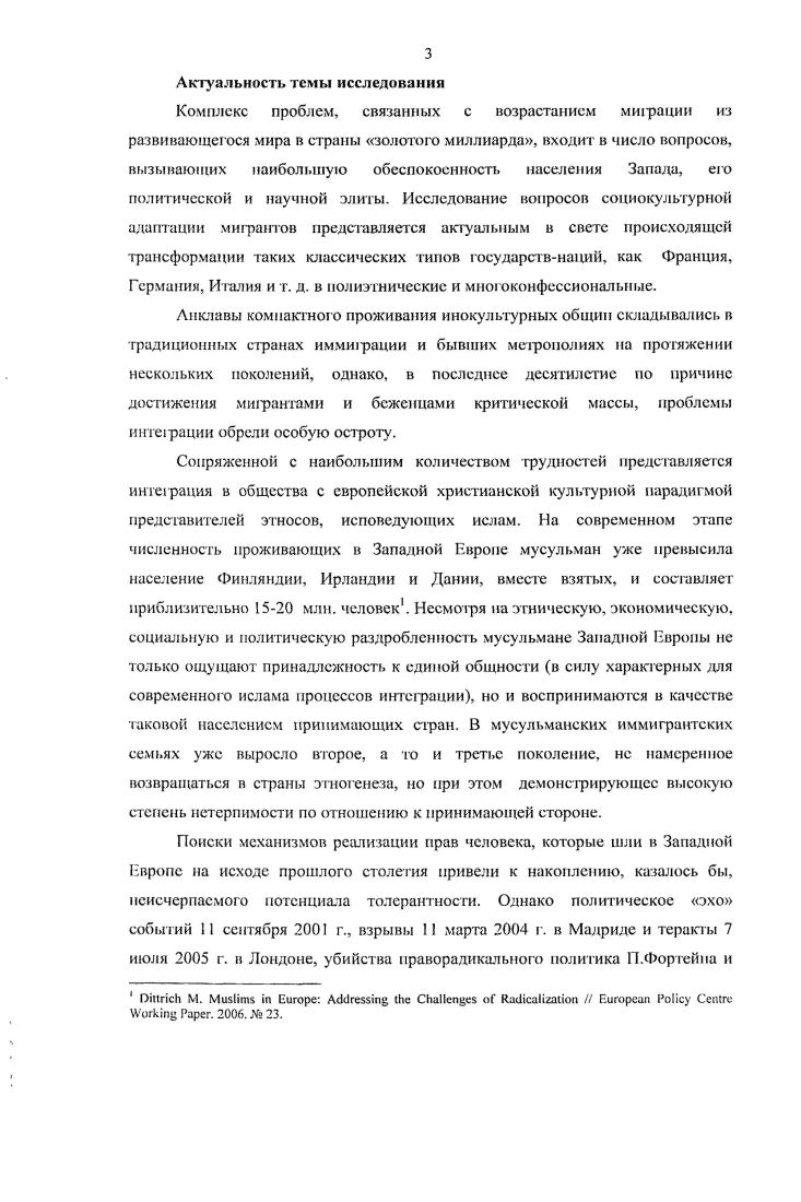 В качестве нормативной базы привлекались законодательные акты и другие официальные документы и сведения, опубликованные в научной печати и статистических отчетах в России и за рубежом. С целью обеспечить панорамное видение проблемы помимо информации официальных СМИ и научной литературы были использованы соответствующие материалы живых журналов и блогов сети Интернет. Выделены базовые категории анализа проблемного поля социокультурной адаптации мусульманских общин в западноевропейских обществах. Выявлено и научно обосновано отсутствие значимой корреляции между сокращением культурной дистанции и возрастанием неприятия по отношению к принимающему сообществу. Выдвинута и аргументирована идея о необходимости рассмотрения такой переменной как внешнеполитический курс страны приема мигрантов в качестве отдельного группового фактора, определяющего способы актуализации социокультурной адаптации иноэтничной общины в принимающей среде. Обоснована правомерность рассмотрения мусульманских общин Западной Европы в качестве квазисдиной этнорелигиозной группы, консолидированной противопоставлением себя населению принимающей стороны, в первую очередь, по линии конфессиональной принадлежности, что в условиях общемировой тенденции к неправомерному отождествлению ислама с экстремизмом становится основной причиной, препятствующей интеграции представителей мусульманских общин второго и третьего поколения в социокультурное пространство западноевропейских обществ. Наиболее конфликтогенной группой признаны представители второго и третьего поколения мусульманских общин, родившиеся и выросшие в Западной Европе. Представлен сравнительный анализ политики адаптации иноэтничного населения, а также исторического и политического контекста становления и развития мусульманских общин в различных странах Западной Европы и выявлена система факторов, детерминирующих трудности, возникающие на пути интеграции представителей мусульманских общим в западноевропейские общества. Обоснована значимость рассмотрения проблем социокультурной адаптации мусульманских общин в западноевропейских обществах, как негативного опыта выстраивания взаимоотношений с инокульгурными мжрантмми, который с необходимостью должен быть учтен в формировании миграционной политики и этнонациональиой политики РФ. Рассмотрение особенностей функционирования мусульманских общин, как самостоятельных социокультурных образований па территории Западной Европы, сквозь призму классических теорий социокультурной адаптации, представляется перспективным и мало освоенным направлением научного поиска. В качестве базовых категорий анализа проблемного поля социокультурной адаптации мусульманских общин в западноевропейских обществах были выделены адаптивная ситуация, индивидуальные и групповые факторы социокультурной адаптации, стратегии адаптации, межэтническое взаимодействие. Конкретноисторическая обусловленность, зависимость от целого ряда ситуационных факторов, включая политическую и социальноэкономическую обстановку на родине переселенцев и в принимающей стране, характер иммиграционной и этнокультурной политики властей, уровень коррупции и т. Одним из наиболее значимых групповых факторов, определяющих способы актуализации социокультурной адаптации иноэгпичной общины в принимающей среде выступает внешнеполитический курс страны приема мигрантов. Исследование мусульманских общин с точки зрения потенциала к интеграции требует учета их внутреннего расслоения по этническим, возрастным и гендерным характеристикам анализа истории и политического контекста взаимодействия каждой общины с принимающим сообществом. При этом представляется правомерным рассматривать мусульманские общины Западной Европы, в качестве квазиединой этнорелигиозной группы на основании самоидентификации их представителей, обусловленной субъективным ощущением принадлежности к общемировой умме, и отношения принимающей стороны. Наибольший потенциал конфликта несут в себе представители мусульманских общин второго и третьего поколения, отличающиеся высокой степенью восприимчивости к пропаганде экстремизма под знаменем ислама. 