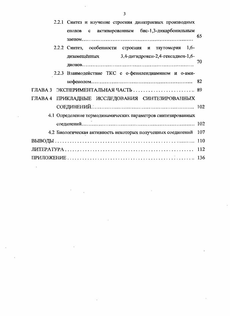 1,2,4ТРИ И 1,3,4,6ТЕТРАКАРБОН И ЛЬН ЫХ
