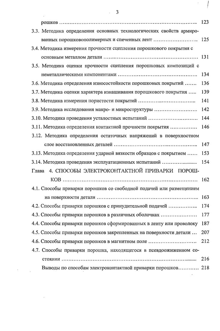 Выводы. Цель и задачи исследования 