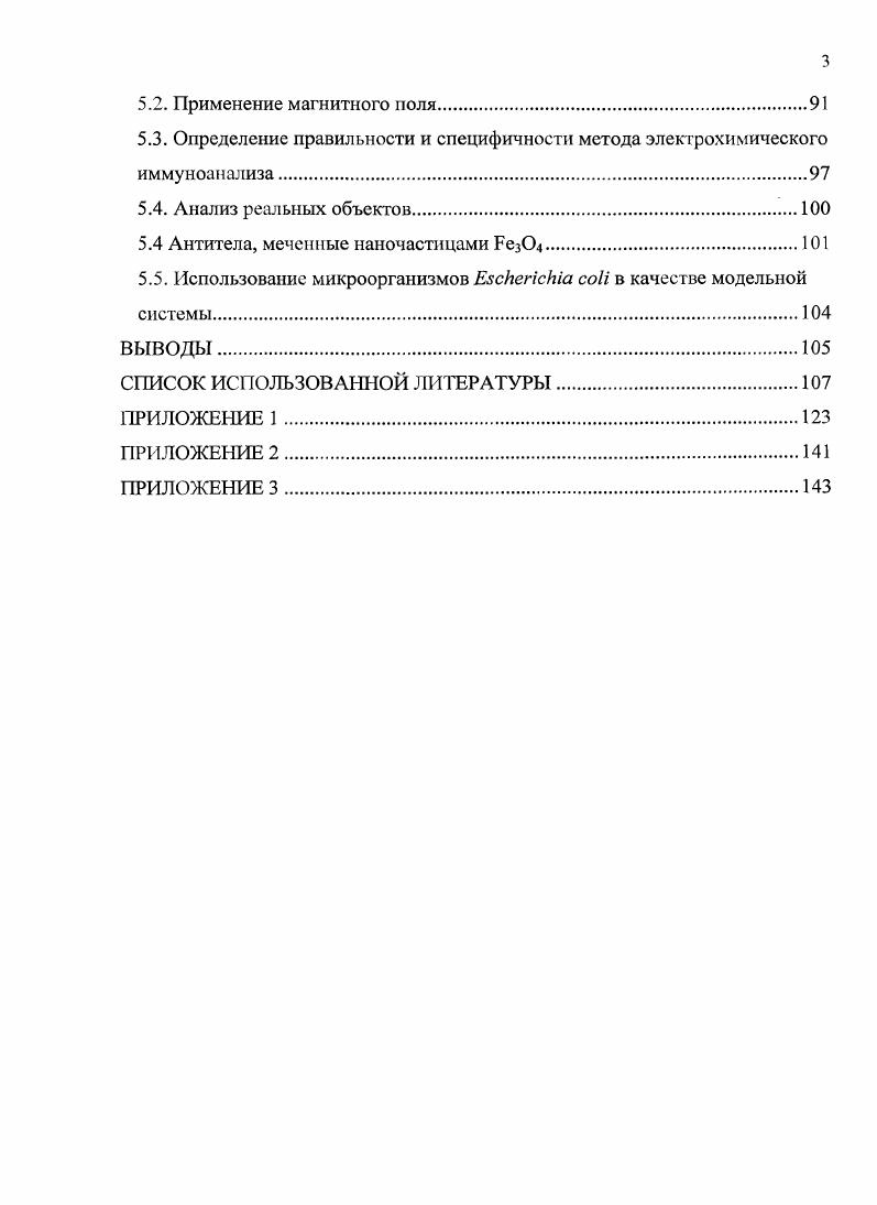 1.2. Сенсоры на основе микроорганизмов