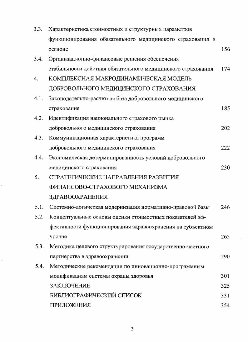 1.1. Систематизация экономической сущности и содержания