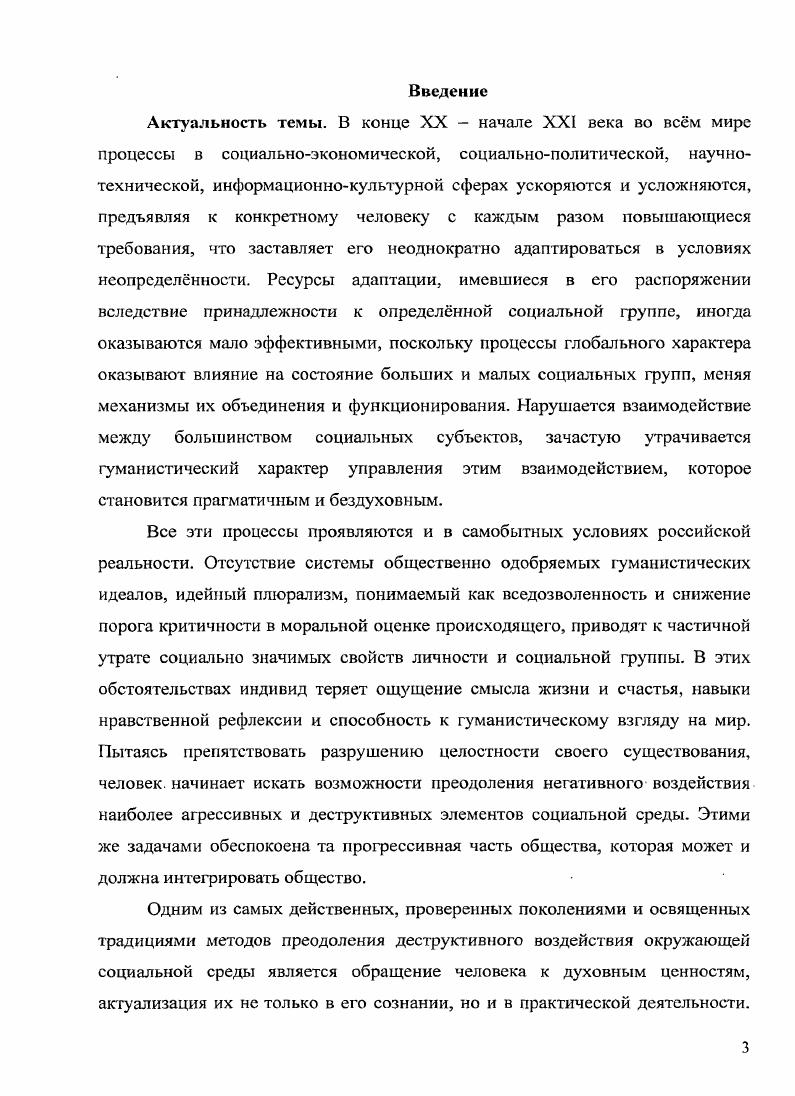 1. Категории, подходы и принципы философского анализа явлений