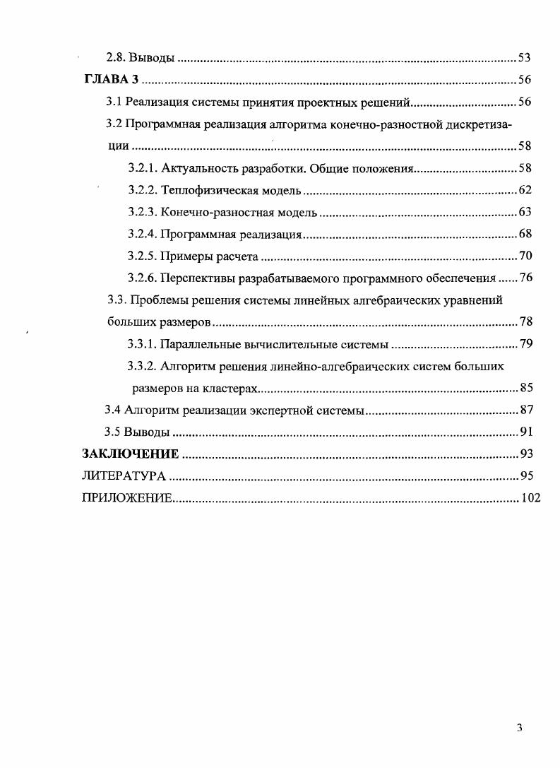 1.2.3. Специфика конструирования бортовой космической радиоэлектронной аппаратуры.