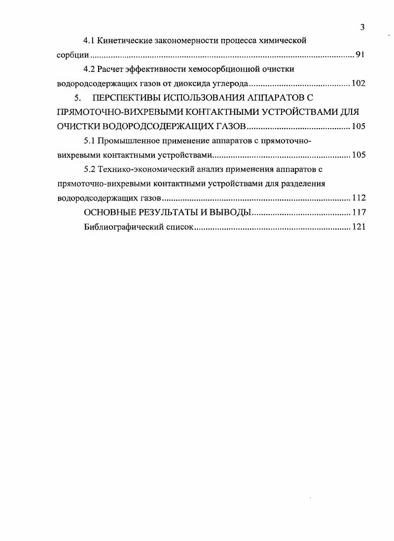1.1 Методы производства и составы водородсодержащих газов.