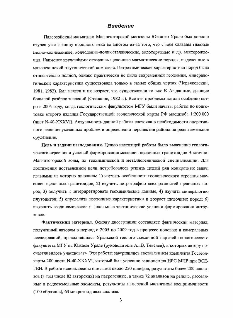 Толща сложена литокристаллокластическими базальтовыми и андезибазальтовьтми туфами с маломощными прослоями лав того же состава, кремнями, кремнистыми туфогенными сланцами, туффитами, вулканомиктовыми песчаниками рис. Соленодольская толща практически не обнажена. Возраст толщи на основании первых находок конодонтов Иванов и др. ГДП0 территории листа XXXVI Тсвелев и др. Рис. Матвеева и др. О.В. Артюшковой. Таким образом, с учетом более ранних находок, возраст свиты устанавливается как Эйфель раннефранский. Гумбснская свита, выделена в ВосточноМагнитогорской зоне Мосейчук, , где она слагает протяженные субмеридиональные полосы. Обнаженность свиты удовлетворительная. На описываемой территории она представлена туфами андезитов, андезибазальтов, базальтов рис. Встречаются прослои красных яшм мощностью до 1 м. Породы интенсивно рассланцованы. Изредка встречаются покровы андезибазальтов, горизонты тонкообломочных туфов и туффитов. В низах туфогенной пачки залегают несколько прослоев кремнистых тонкообломочных туффитов. Туфы, как правило, средне, крупнообломочные. Характерно наличие в туфах обломков мраморизованных, органогенных известняков, иногда обломков лав кислого состава. Рис. Рис. Выходы пород гумбейской свиты в долине р. Б Караганка Мощность гумбейской свиты 1 0 м. Контакты ее с выше и нижележащими отложениями не установлены. Фауна кораллов и криноидей находки А. Ф. Шарапова и В. П. Пьянкова позволяют датировать данные отложения как живетские Тесаловский, ф. По положению в разрезе и согласно легенде ЮжноУральской серии возраст гумбейской свиты определяется как эйфель живет. 