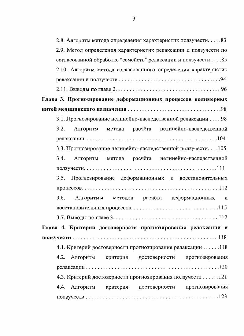 1.2. Кинетическая природа деформирования и разрушения.