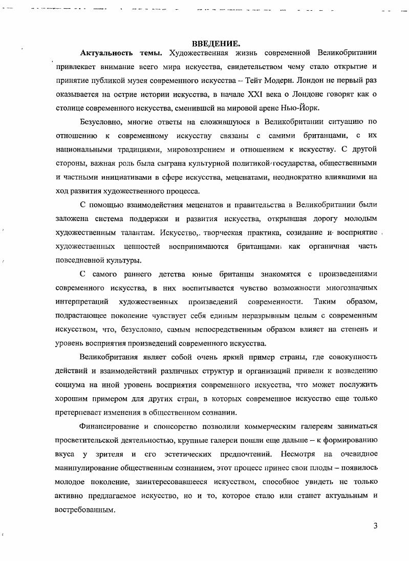 КУЛЬТУРНОИСТОРИЧЕСКИЙ, ИНСТИТУЦИОНАЛЬНЫМИ ТВОРЧЕСКИЙ 