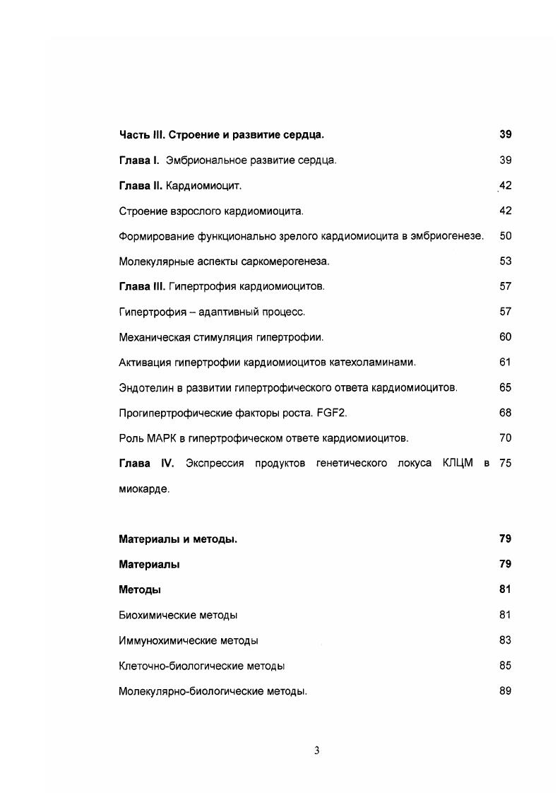 Глава I. Актин и актиновый тип регуляции сокращения. 