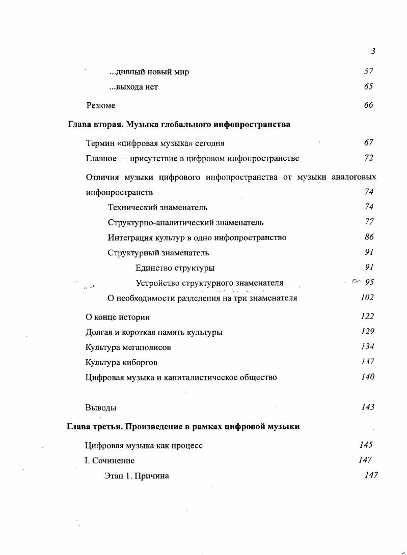 Глобальное информационное пространство 