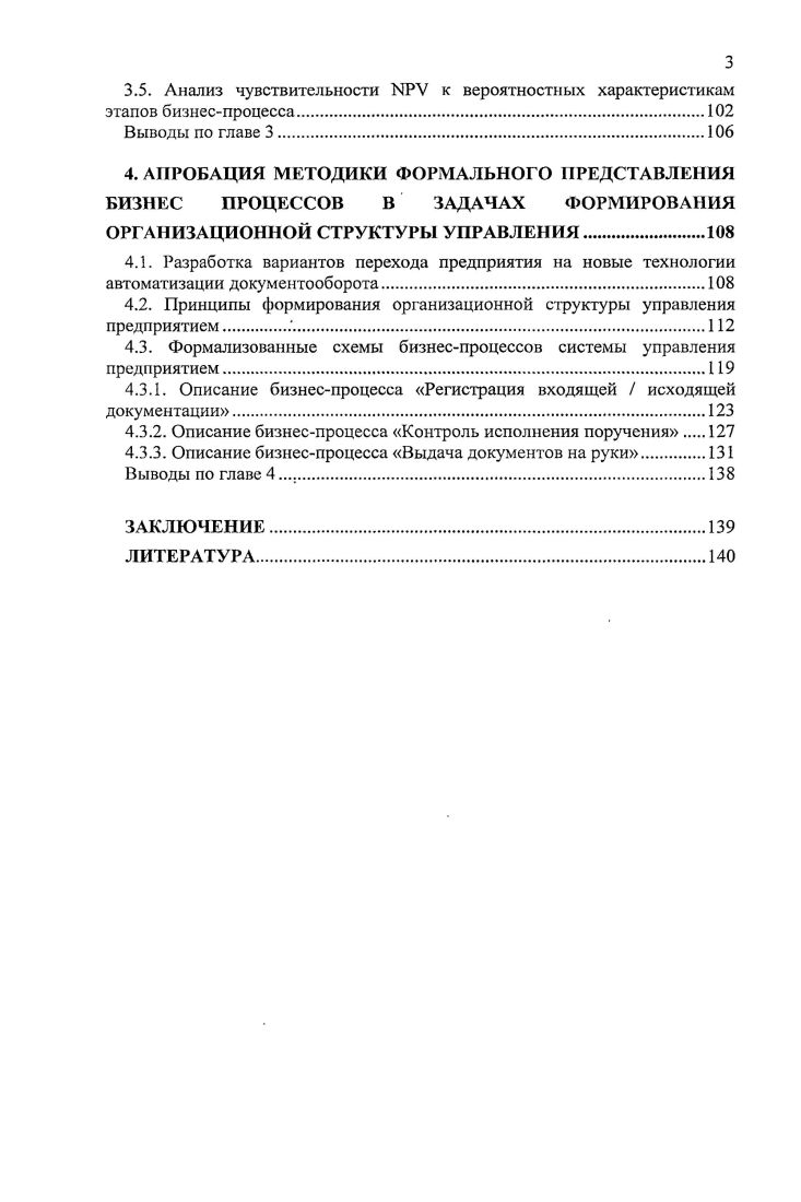 1.2. Принципы разработки альтернативных решений проблемных ситуаций.