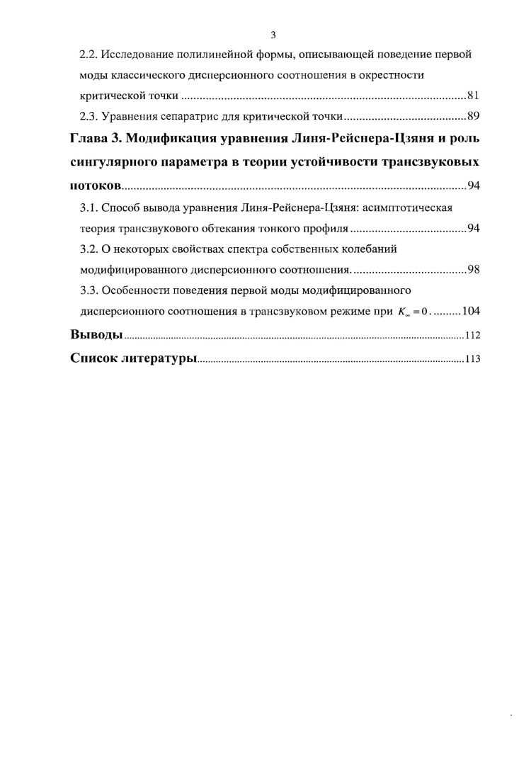 1.3. Возмущения в основной толще пограничного слоя.