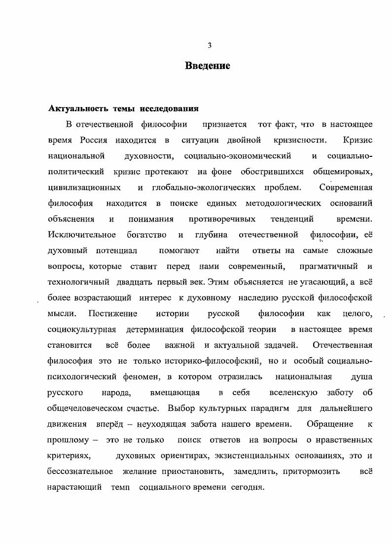 1.2. Метафизические и логические основания универсализма Б. Н. Чичерина.