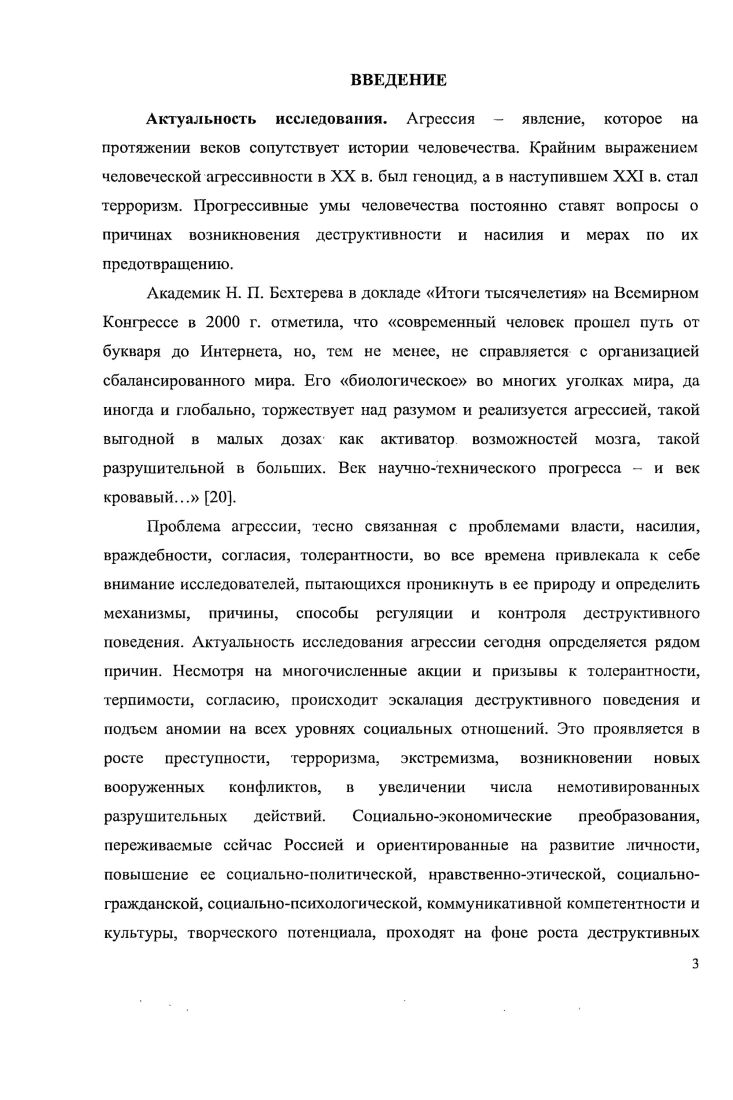 1.2. Становление единого в целостность