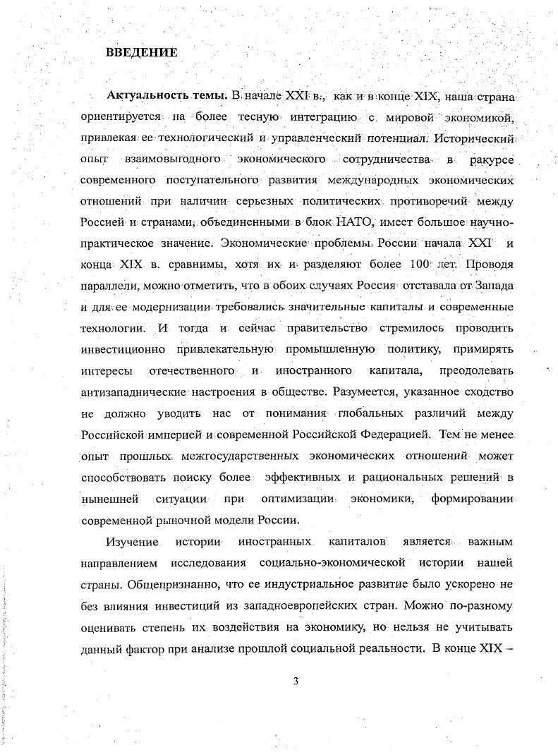 2.1 Германские капиталы в тяжелом машиностроении