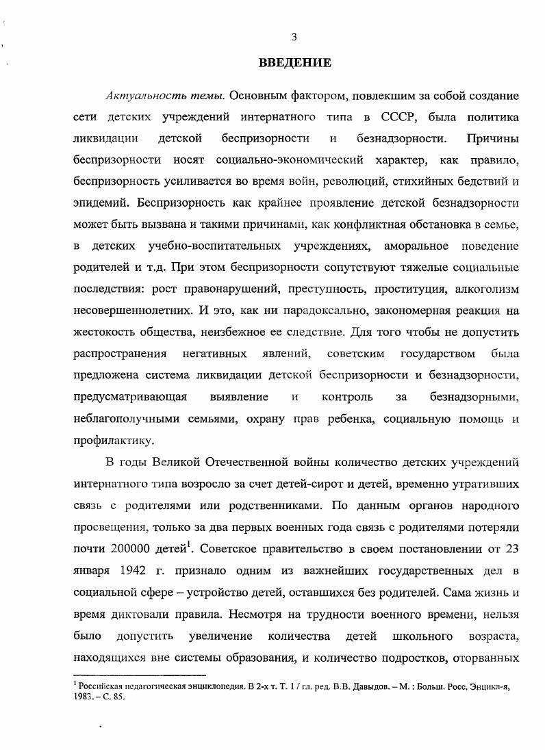  1. Изменения в нормативноправовой базе и развитие основных форм,