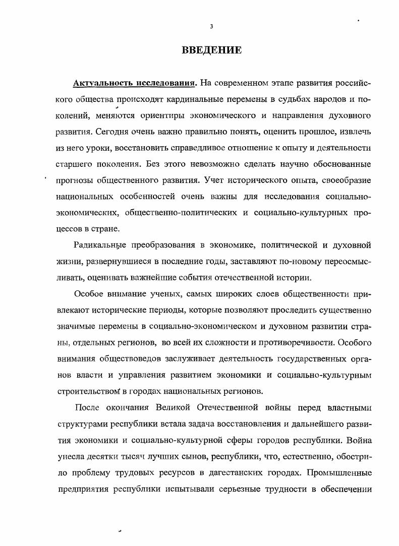  2. Динамика численности и состав городского