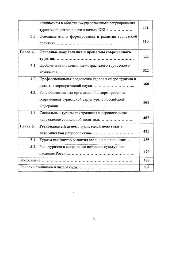 1.2 Источниковая база исследования 