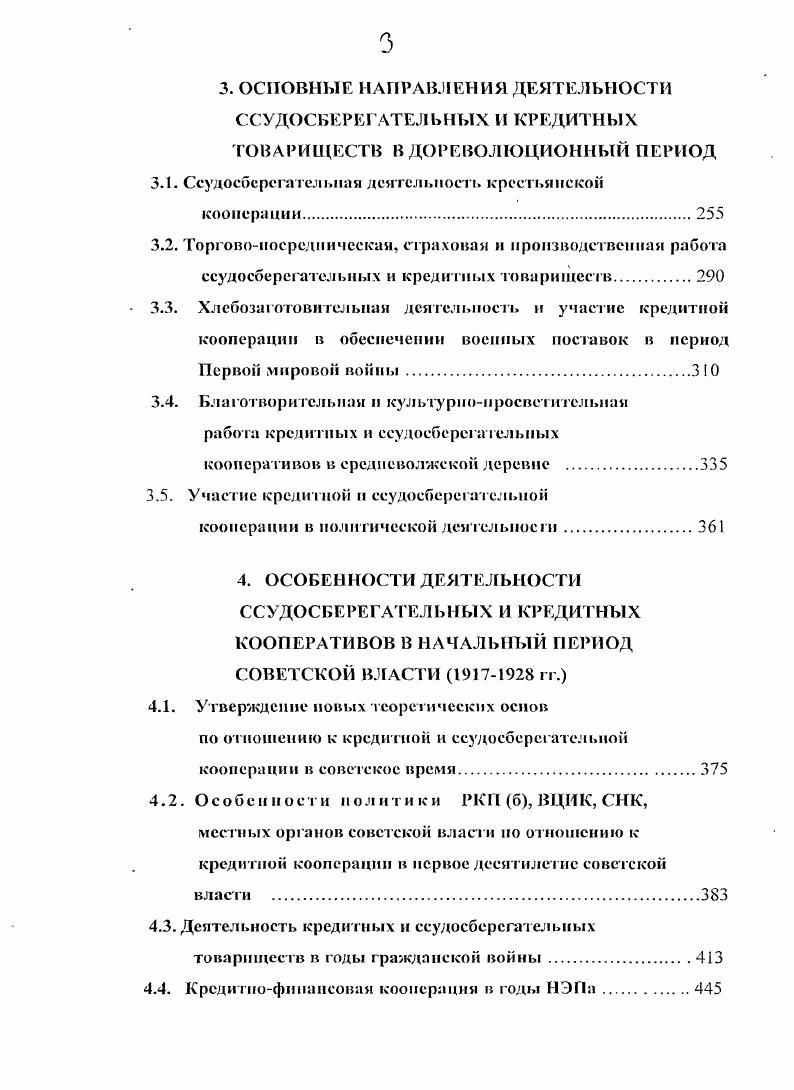 1.1. Историографический анализ литературы.